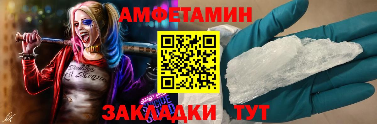 Амфетамин Розовый Киров