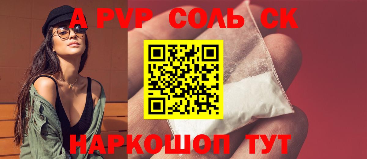Alpha-PVP мука Киров