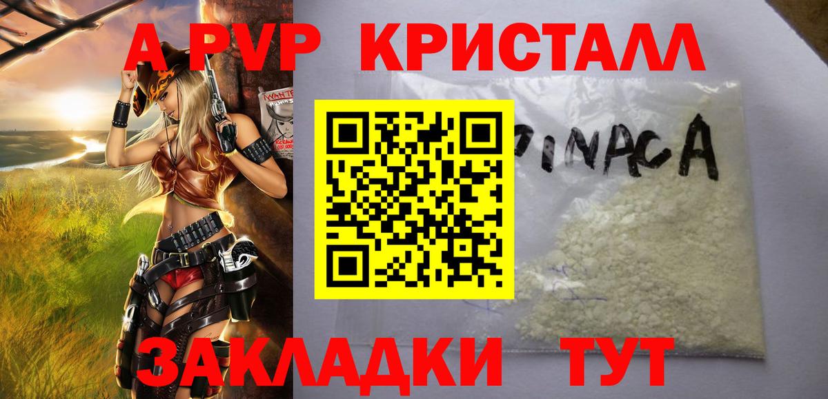 APVP мука  Alpha PVP СК КРИС  Вход с VPN  Киров  Alpha PVP кристаллы 