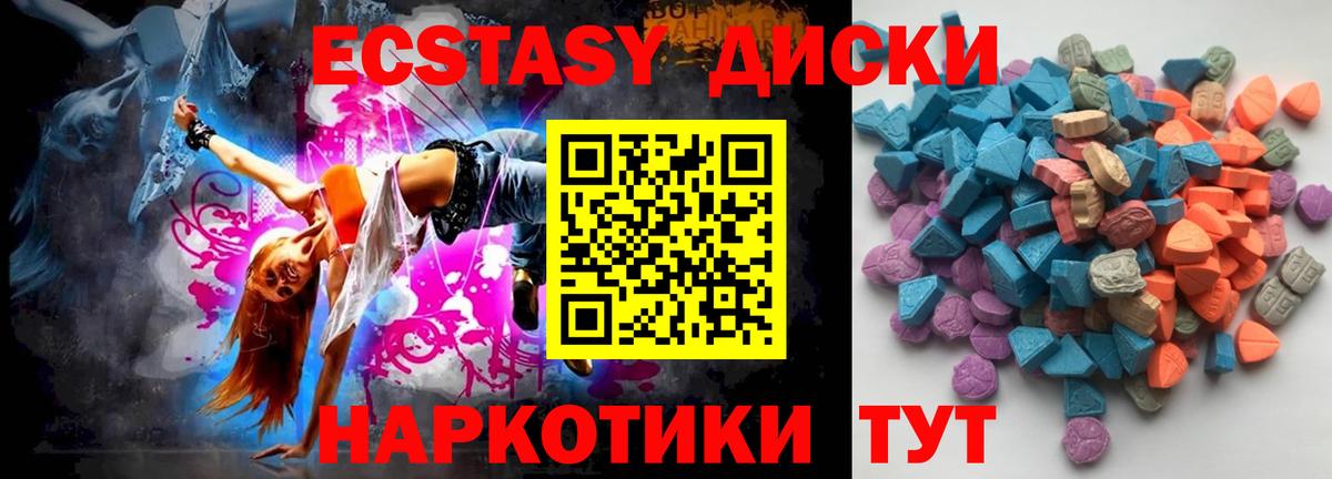 Экстази TESLA Киров