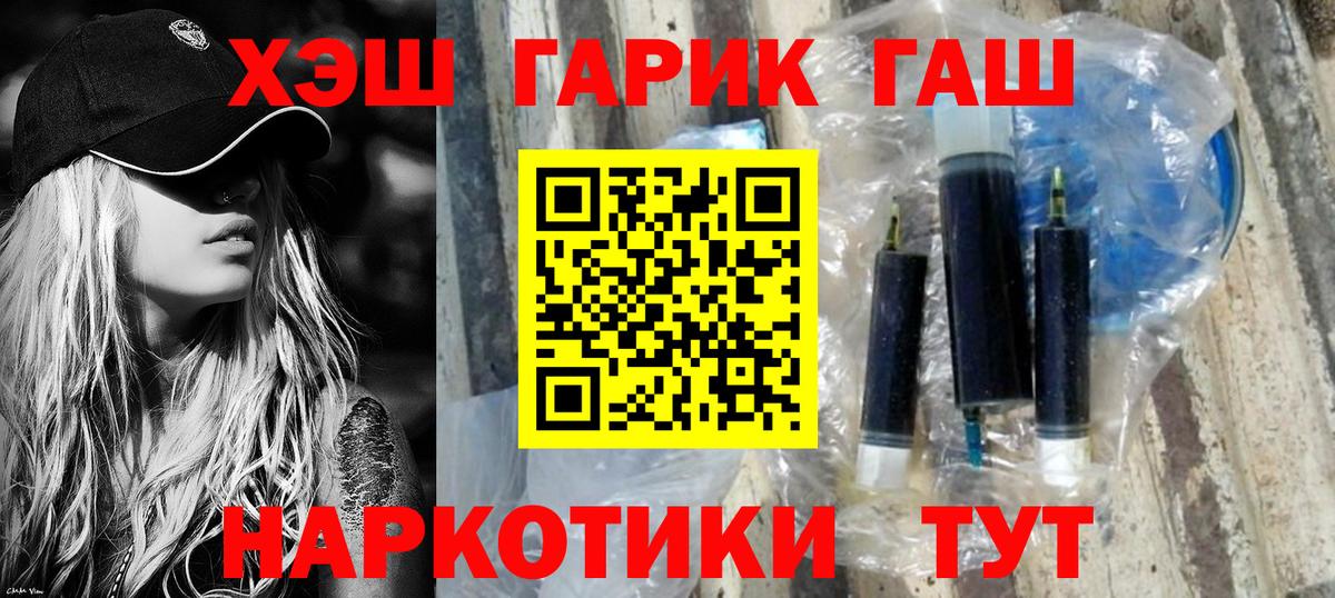 Гашиш Изолятор  Вход с VPN  Киров  ГАШ Ice-O-Lator 