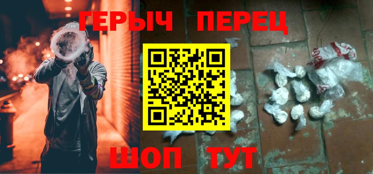 Героин VHQ  Вход с VPN  Киров 