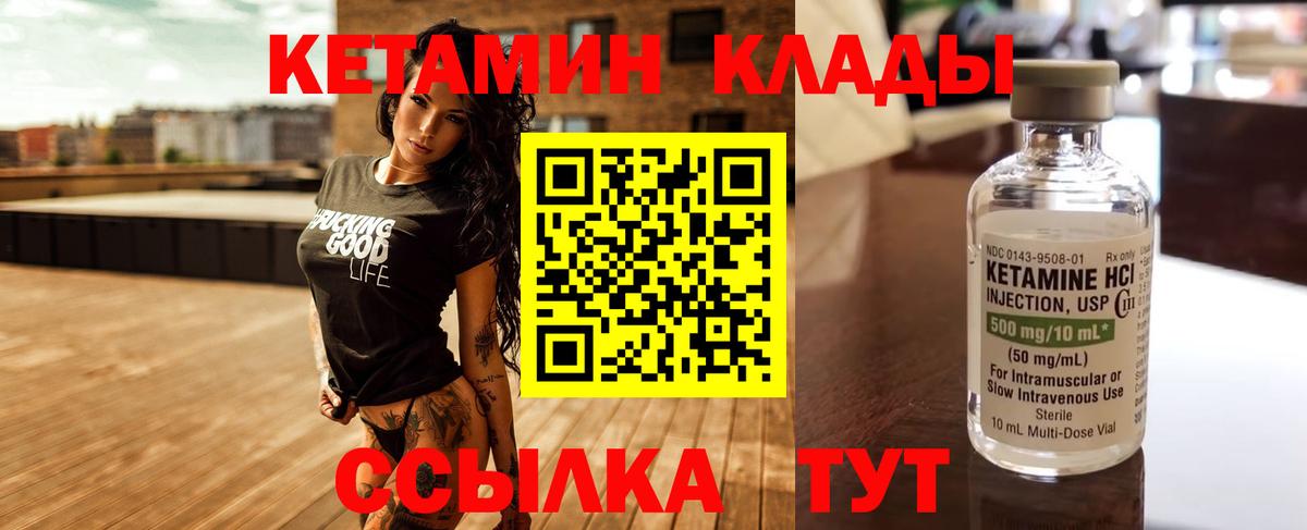 КЕТАМИН VHQ  Кетамин VHQ  Киров  Вход с VPN 