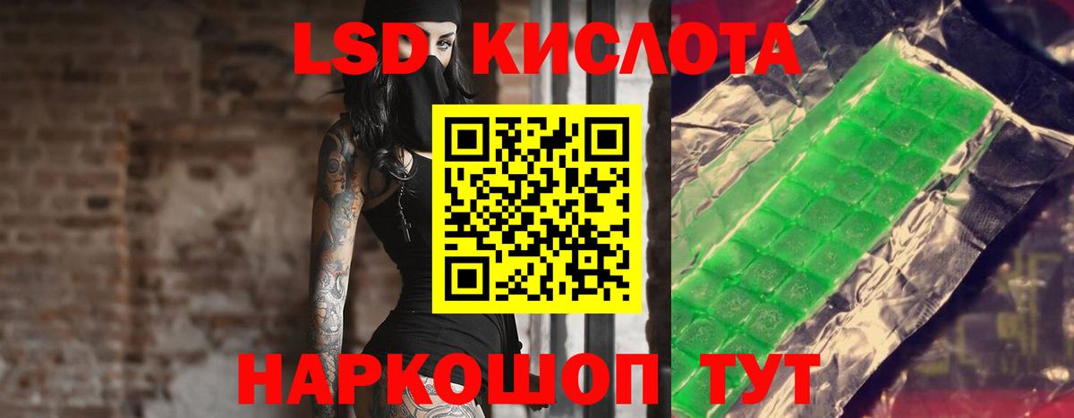 LSD-25 экстази ecstasy Киров