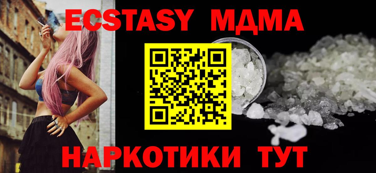 МДМА  Вход с VPN  MDMA Molly  Киров  МДМА молли 