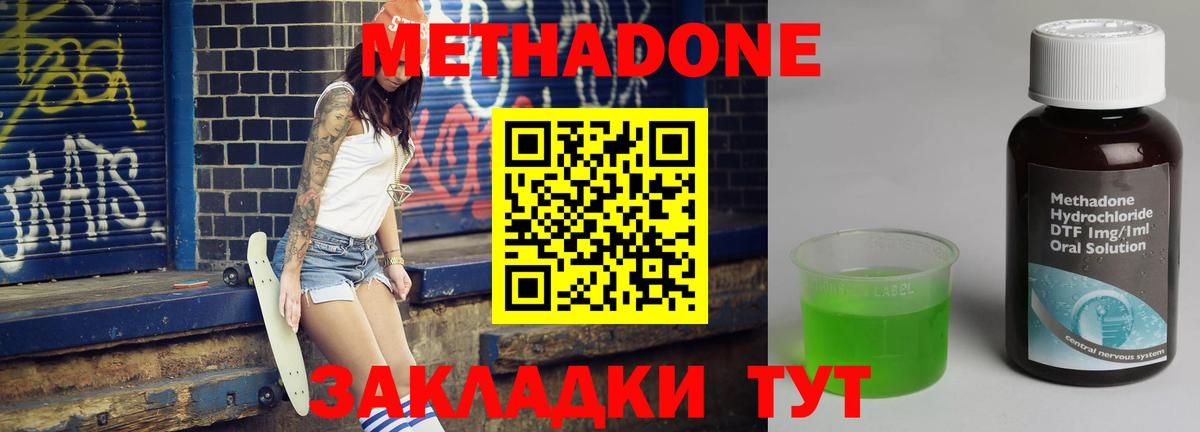 МЕТАДОН белоснежный Киров