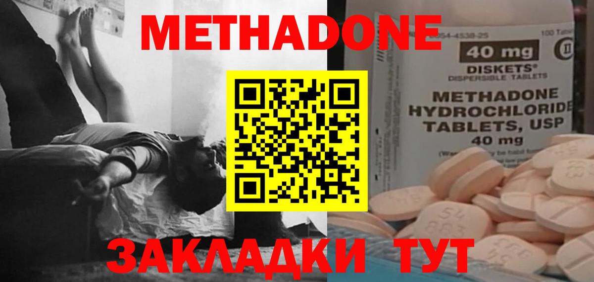 hydra ссылки  Метадон белоснежный  Вход с VPN  Киров 