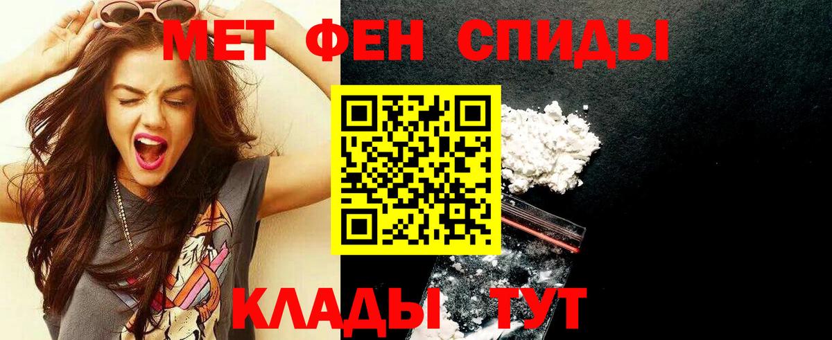МЕТАМФЕТАМИН мет Киров